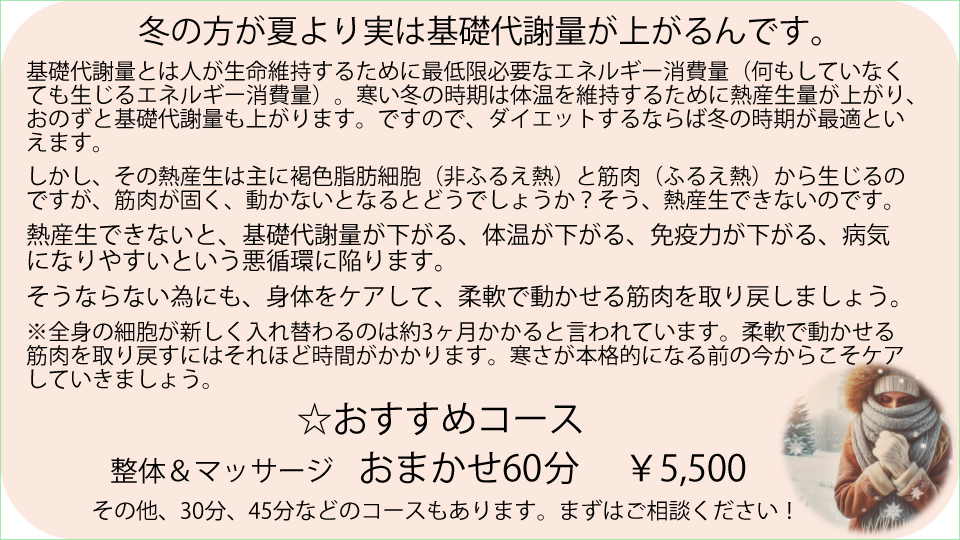 おすすめコース